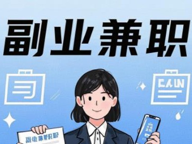 枝江在手机上可以做哪些副业赚钱？