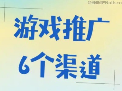 枝江游戏推广赚佣金的平台有哪些