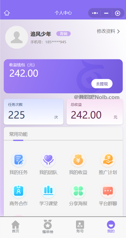 枝江【赛扬有米】宝妈学生居家线上视频代发兼职平台,0撸赚米项目 第3张 枝江【赛扬有米】宝妈学生居家线上视频代发兼职平台,0撸赚米项目 第3张