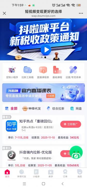 枝江抖啦咪是什么平台-一个专注短视频流量变现的平台! 第3张 枝江抖啦咪是什么平台-一个专注短视频流量变现的平台! 第3张