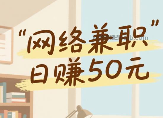 枝江线上居家工作适合找哪些兼职